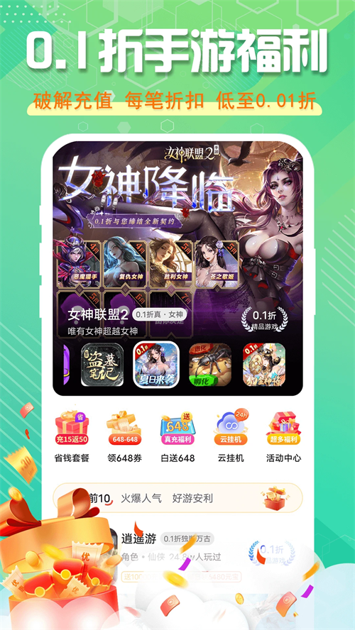 星光游戏截图3