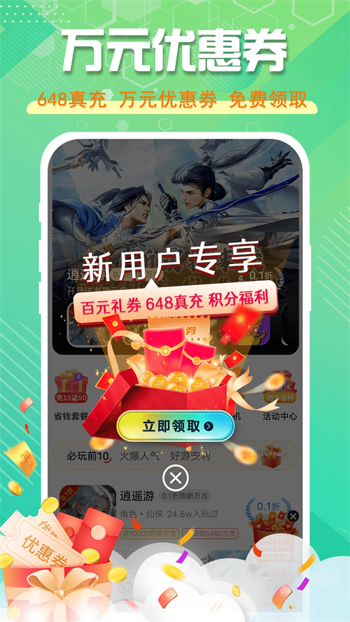 星光游戏截图4