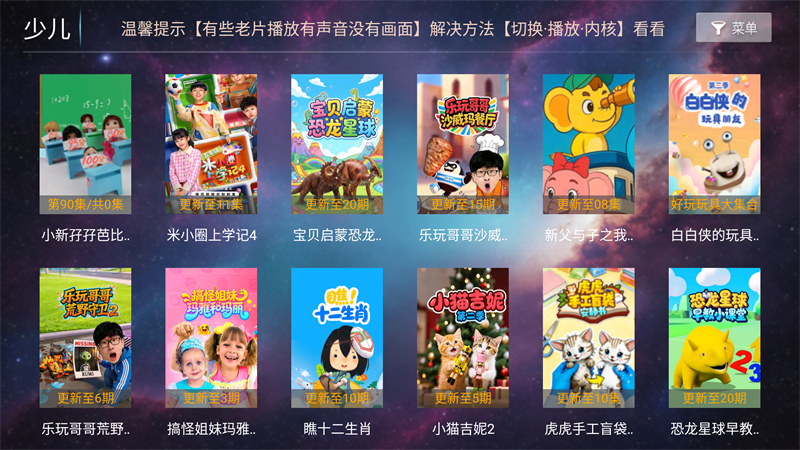 一号影院TV截图1