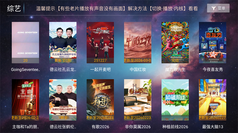 一号影院TV截图2