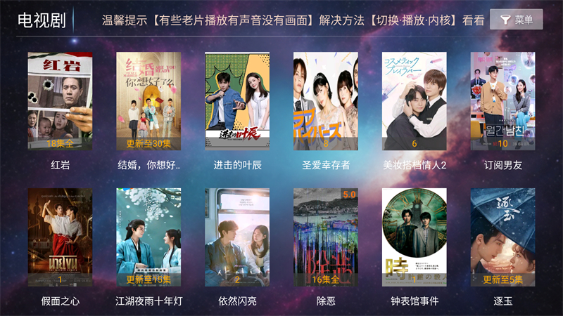 一号影院TV截图3