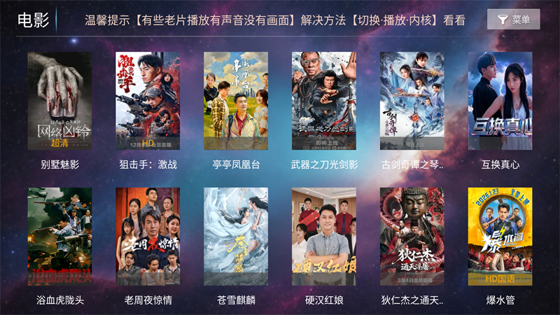一号影院TV截图4