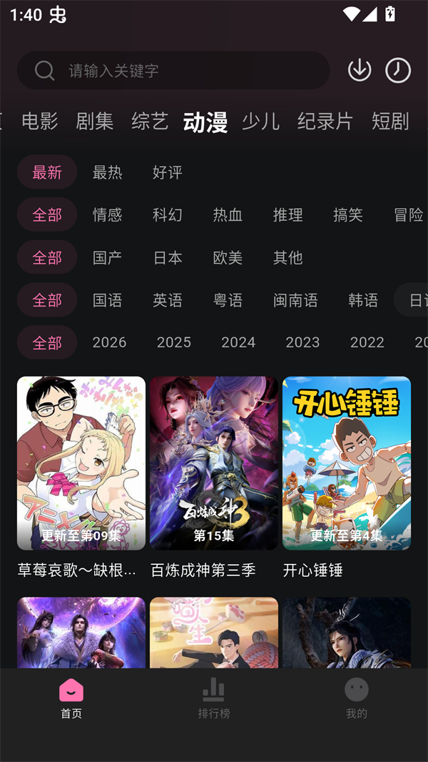 粉猪影视截图1