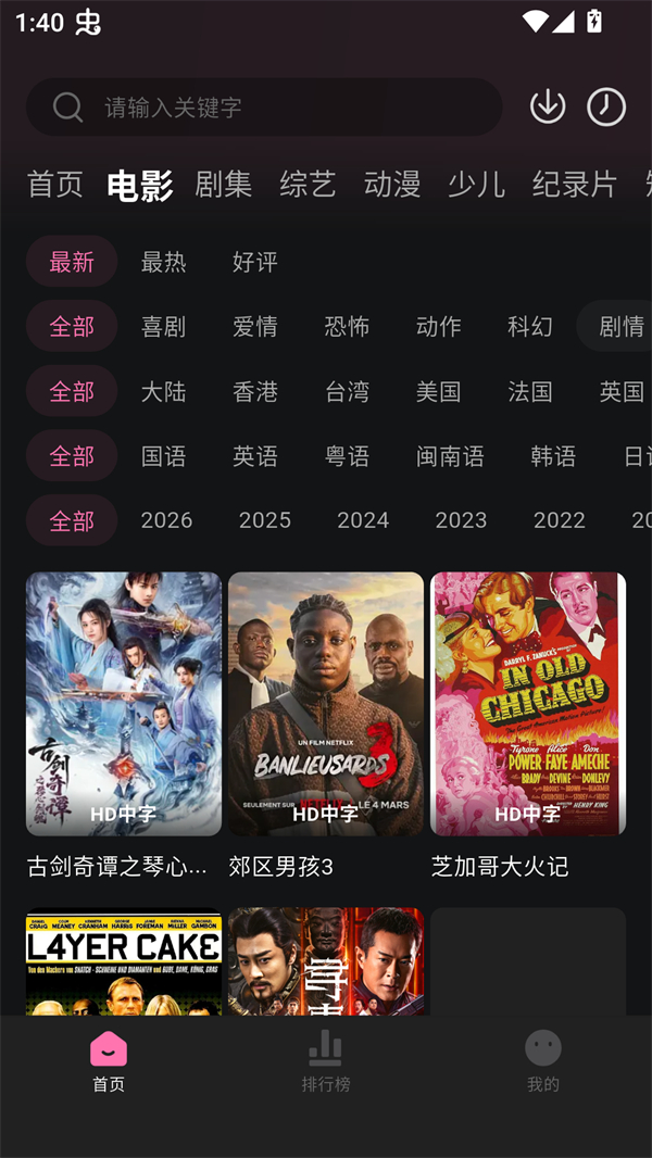 粉猪影视截图3