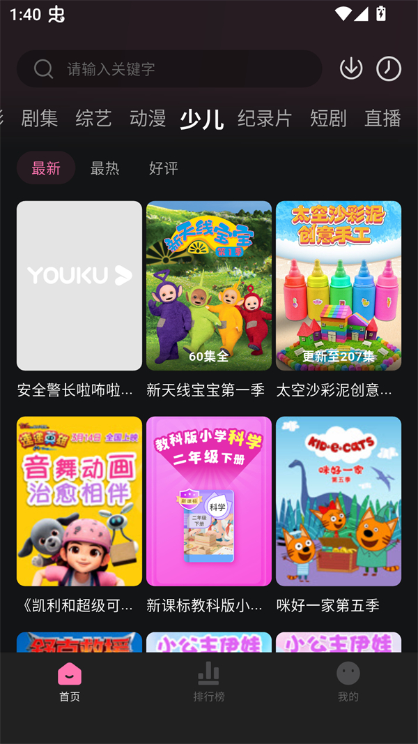 粉猪影视截图4
