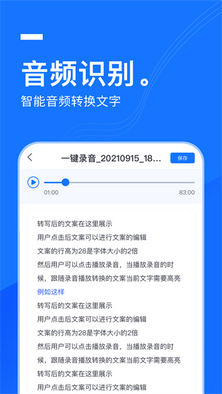 语音翻译王截图2
