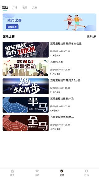 舒华运动截图1