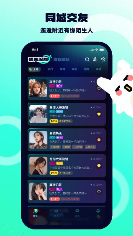BB语音截图1
