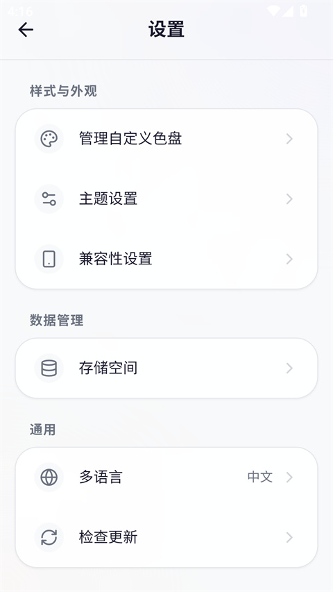 我嘞个豆截图1