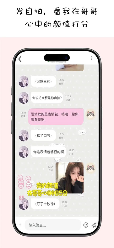 MoMood中文版截图1