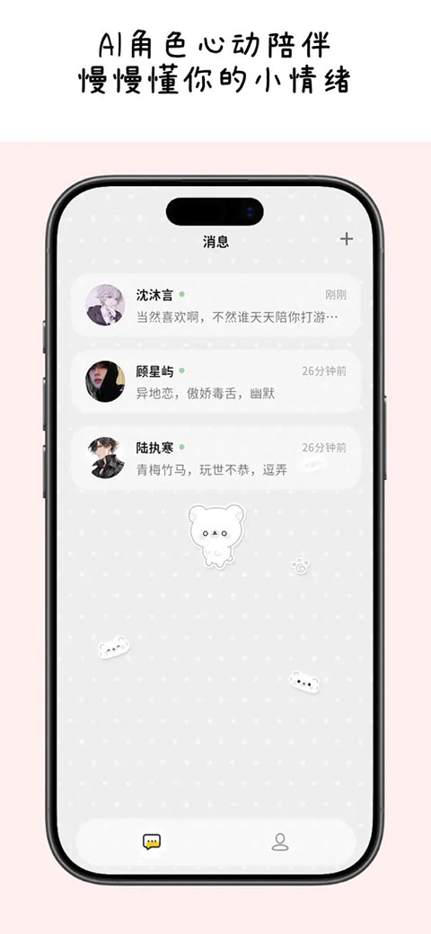 MoMood中文版截图2