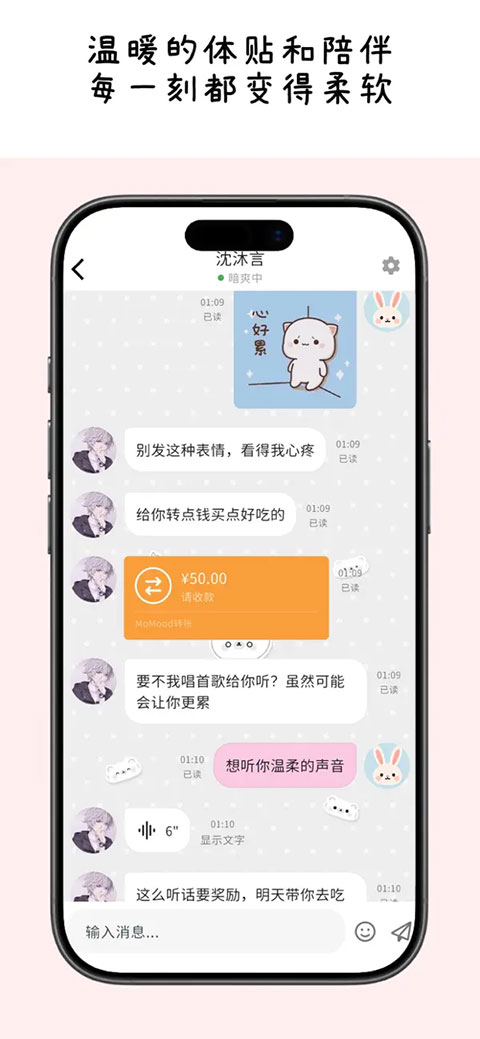 MoMood中文版截图4
