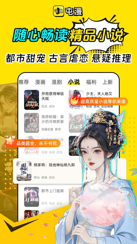 屯漫漫画截图4
