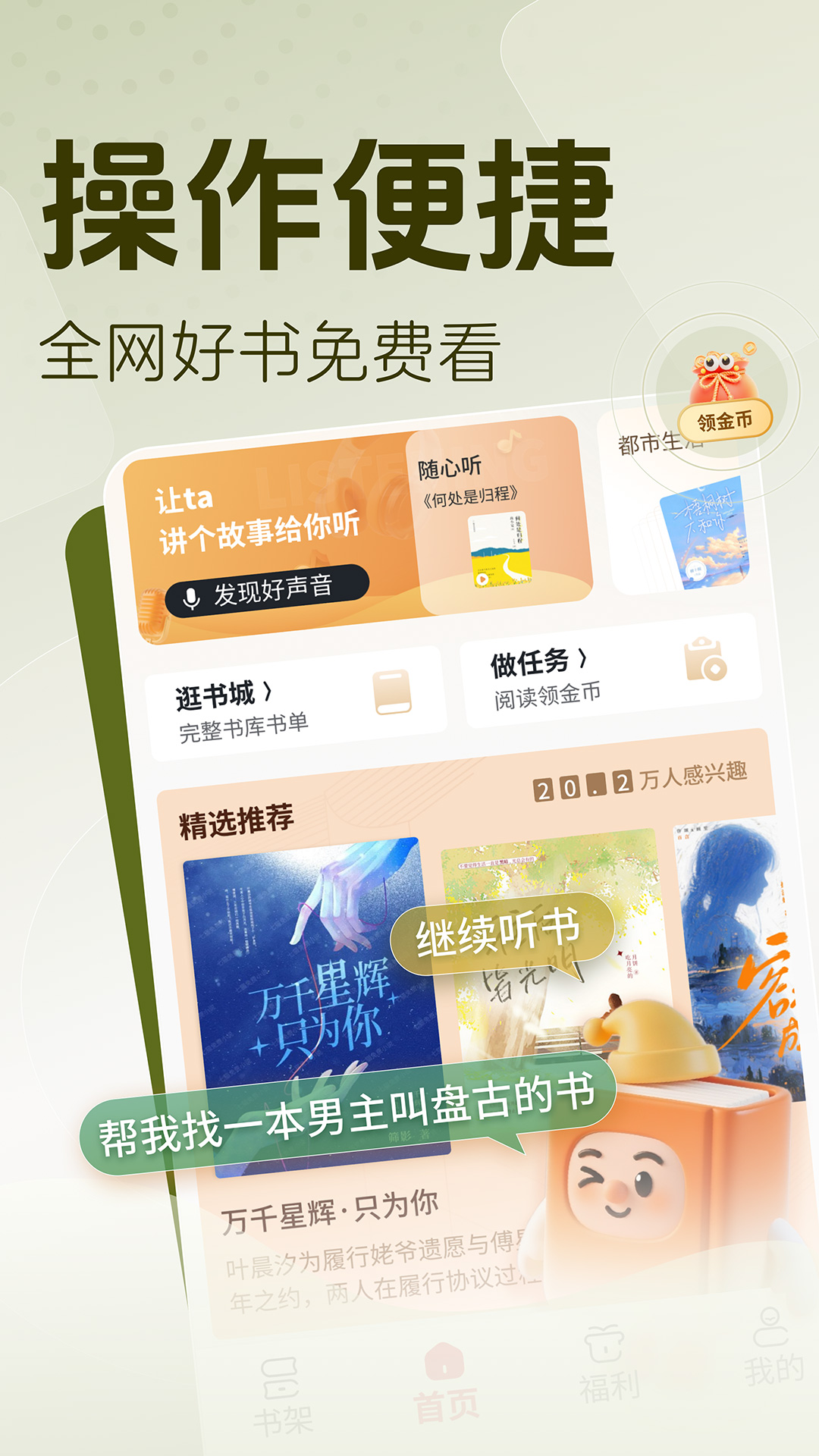 锦书截图1