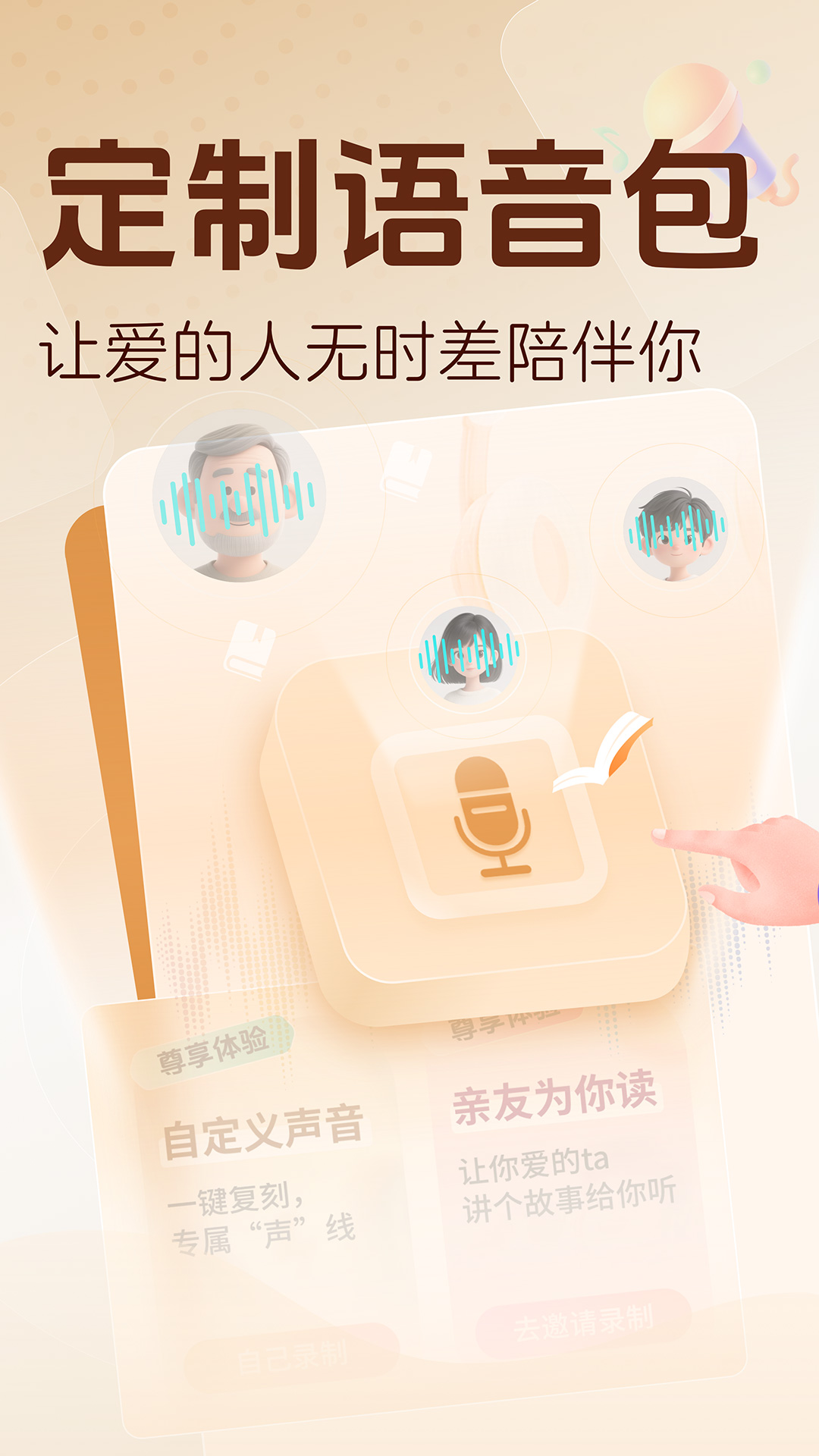 锦书截图2