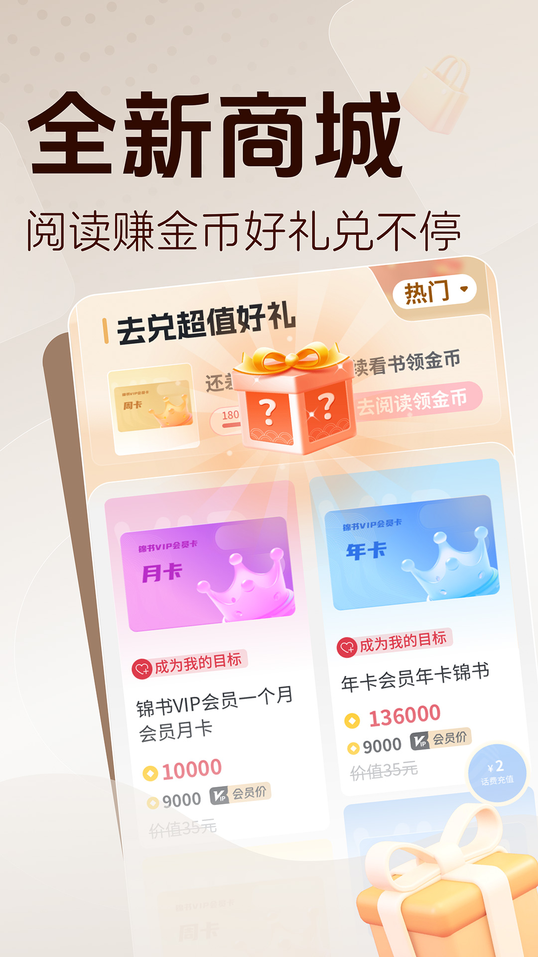 锦书截图3