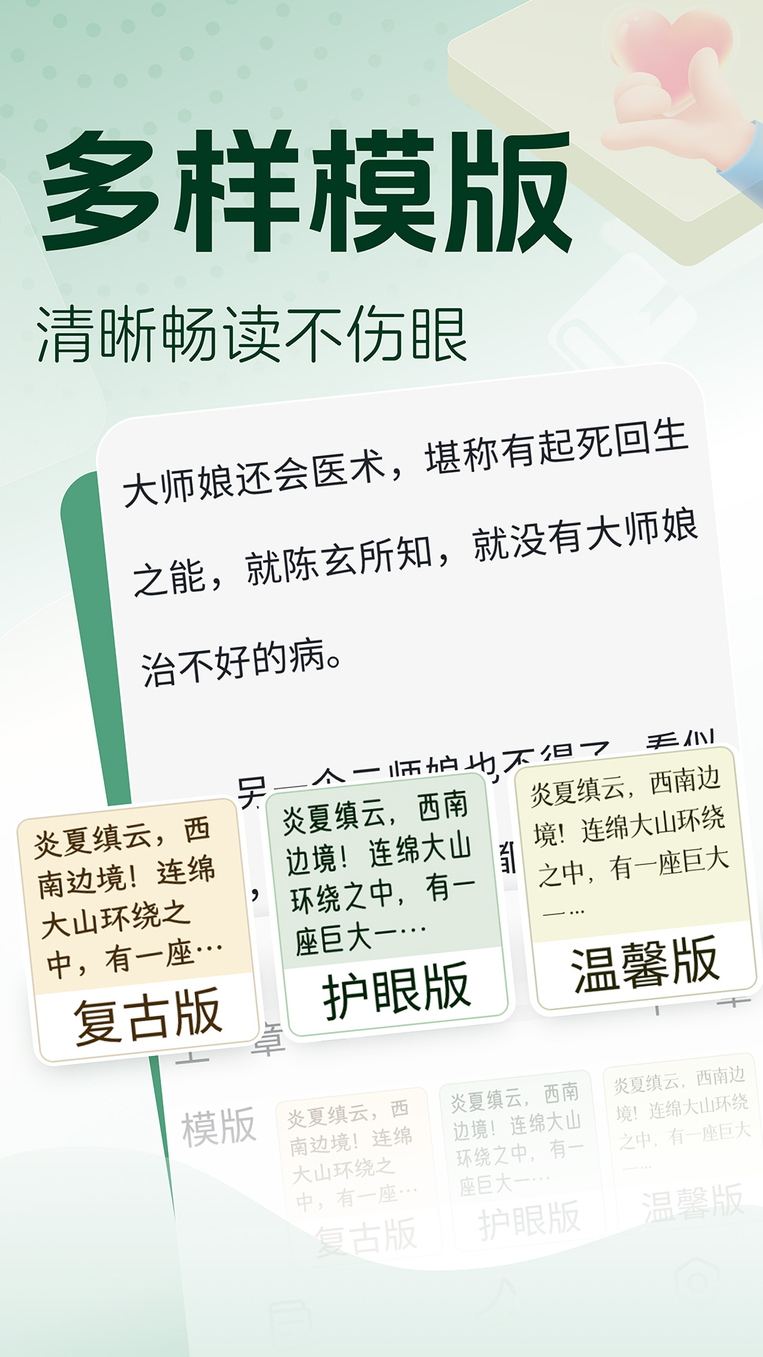 锦书截图4