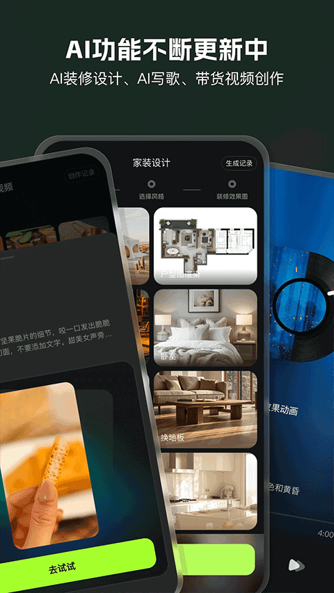 AI Mate截图2