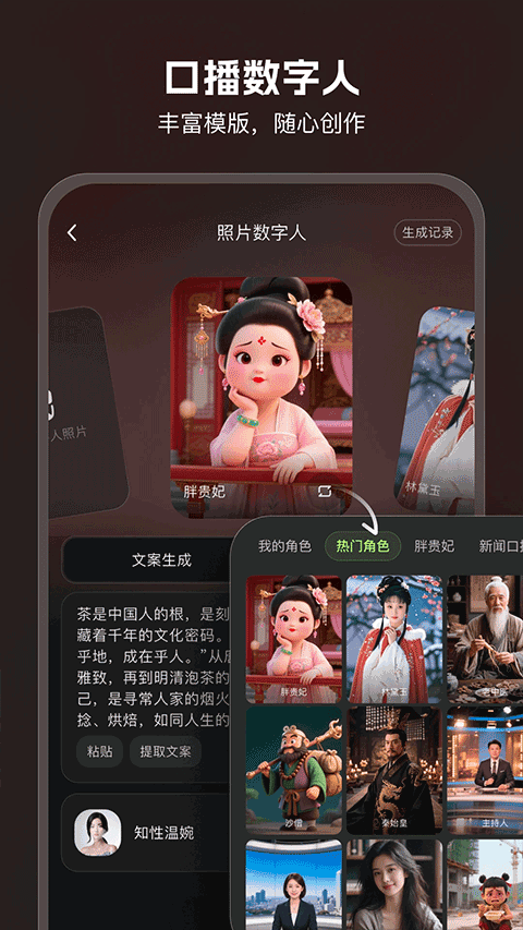 AI Mate截图4