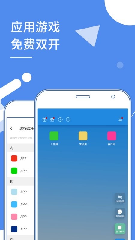 小X分身截图1