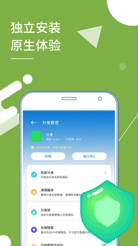 小X分身截图3