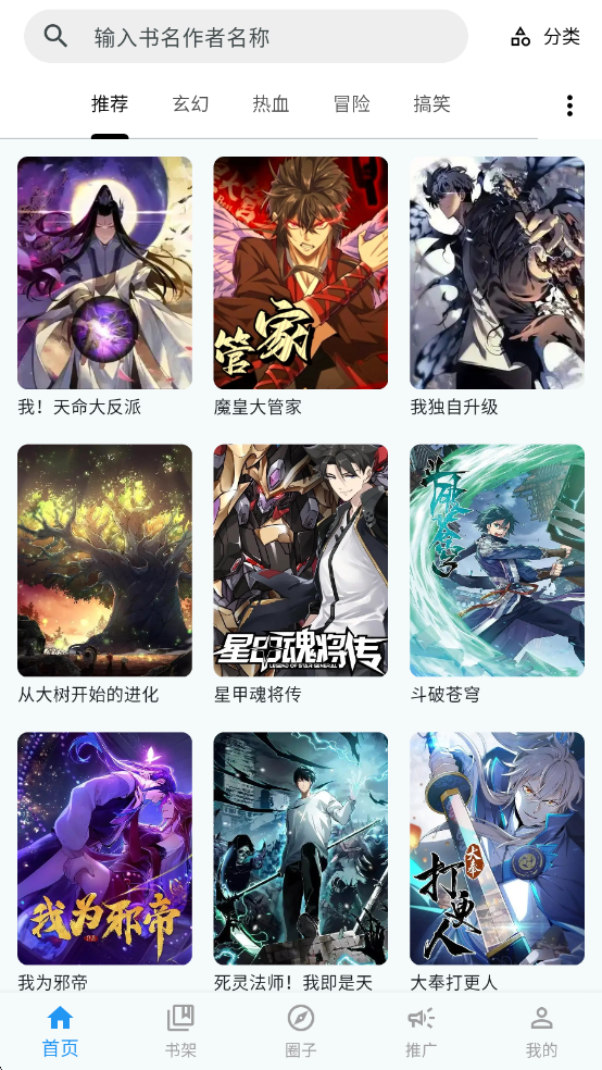 漫星海截图1