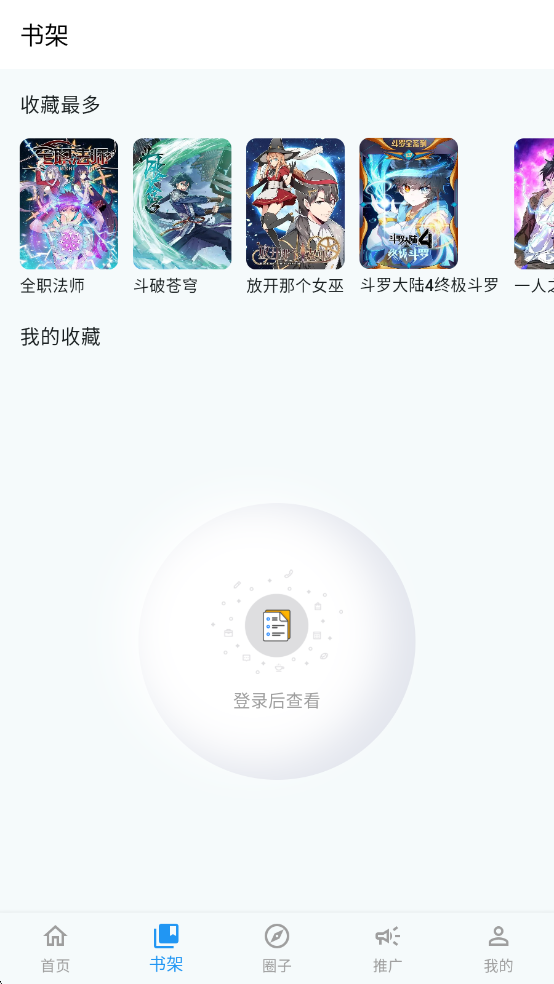 漫星海截图3