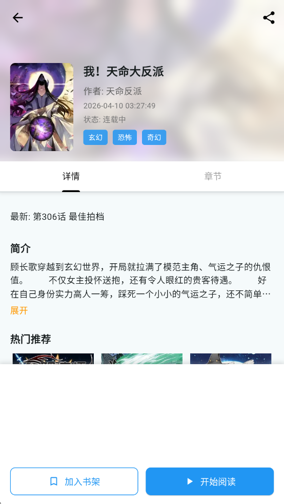 漫星海截图4