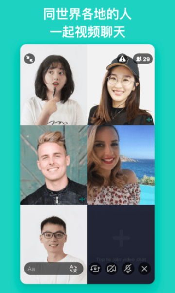 Yeetalk截图1