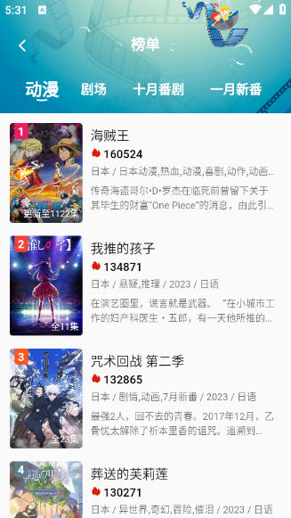 双子星动漫截图1