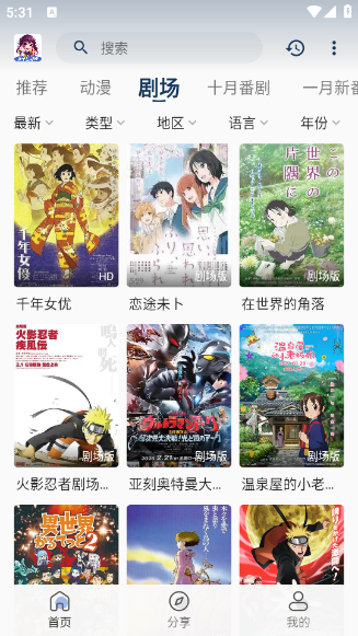 双子星动漫截图3