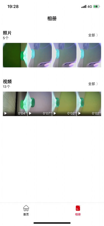 HND截图3