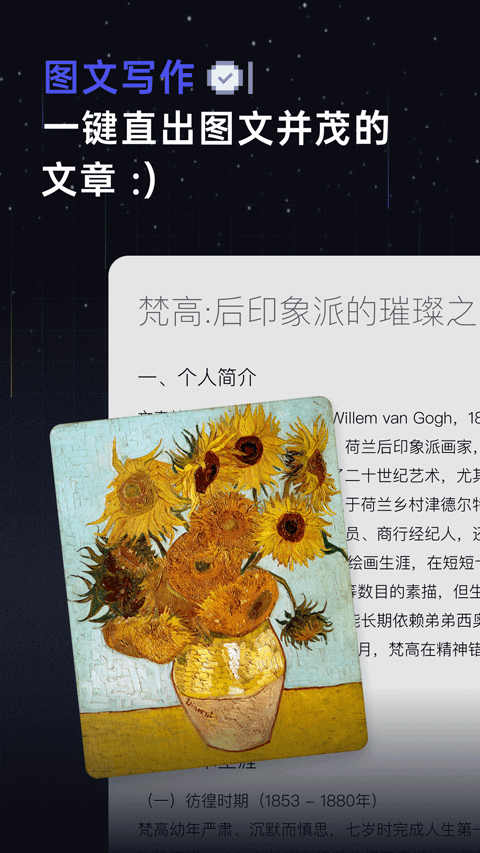 扣子空间截图1