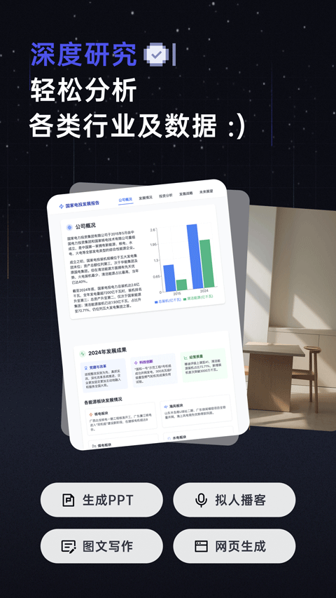 扣子空间截图2