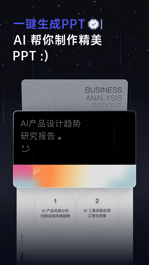 扣子空间截图3