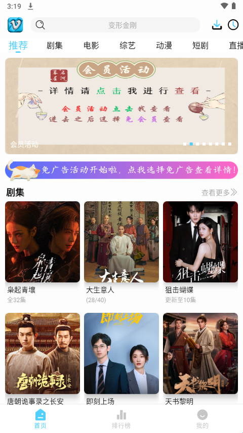 幕起星河截图2