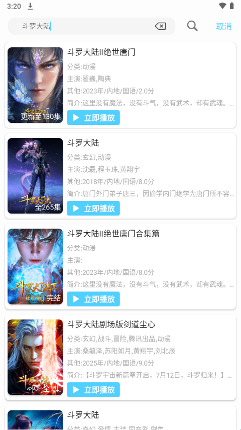 幕起星河截图3