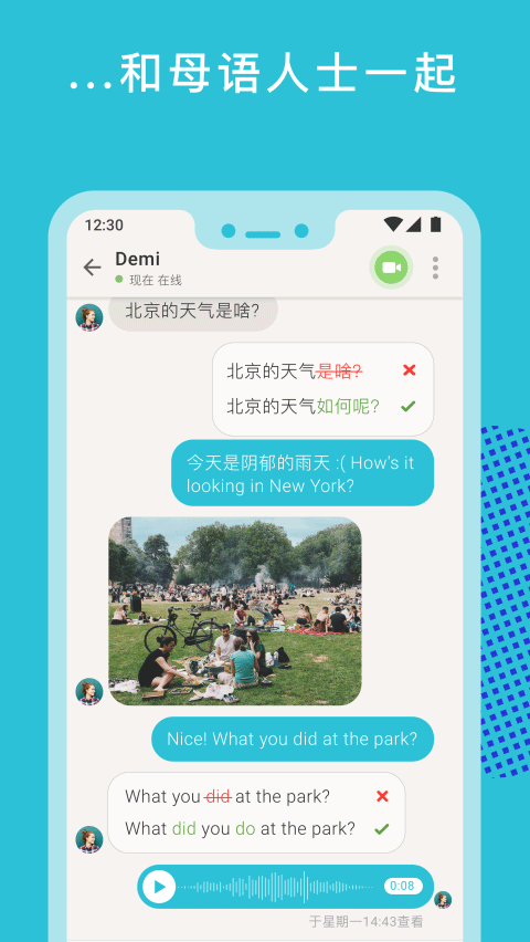 Tandem截图1