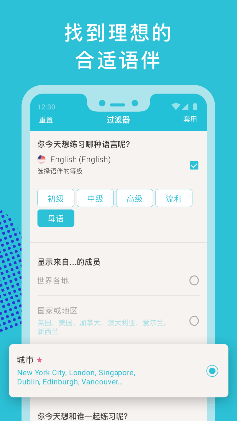 Tandem截图2