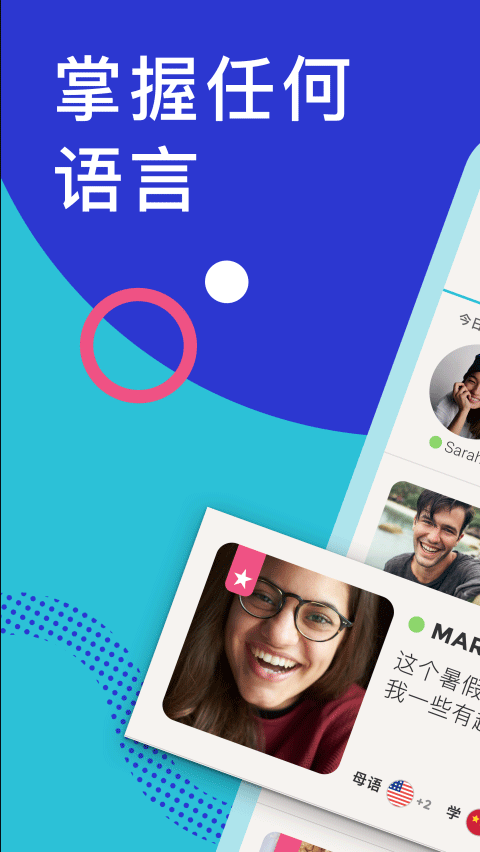 Tandem截图4