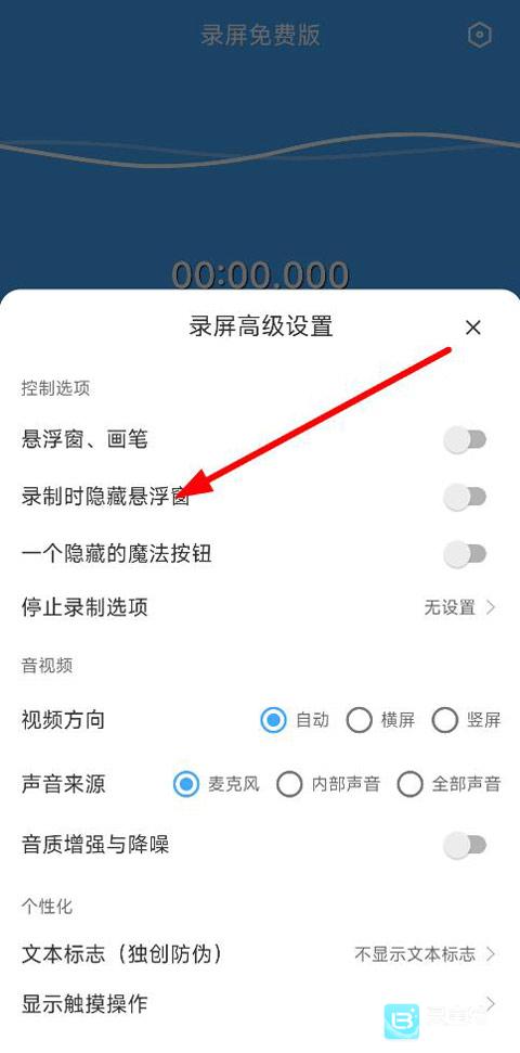 芝士录屏截图3