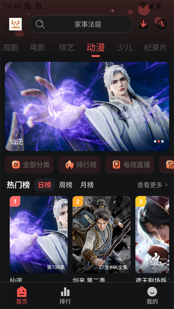 小鹿视频截图3