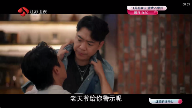 钻石TV截图3