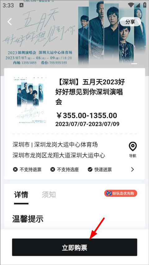 纷玩岛截图1