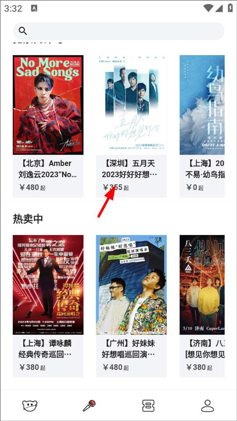纷玩岛截图3