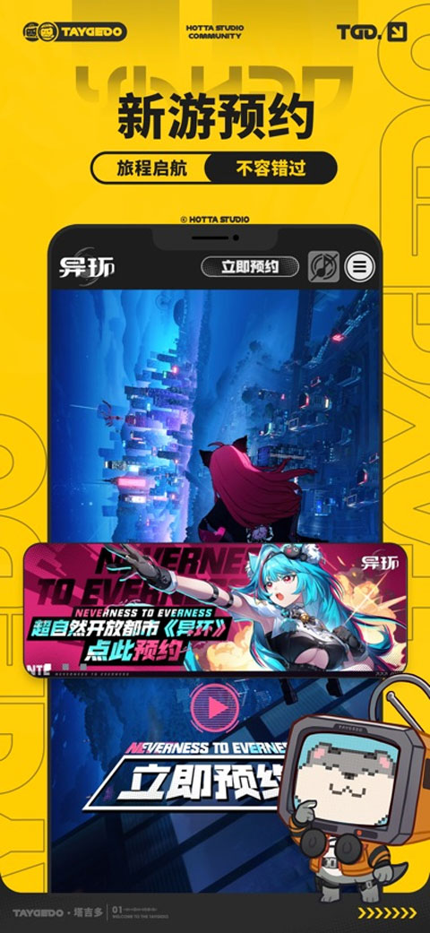 塔吉多截图1