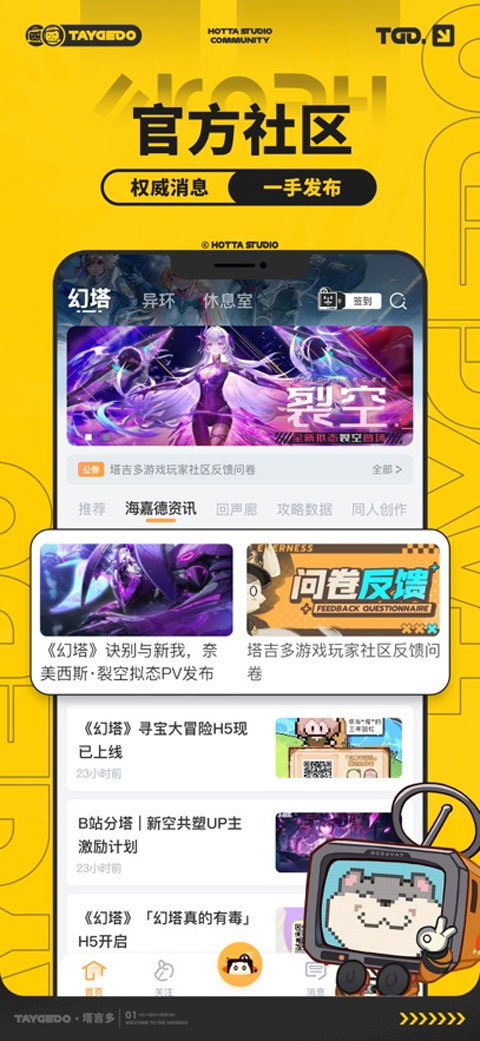 塔吉多截图2