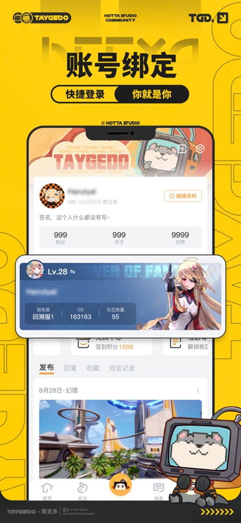 塔吉多截图4