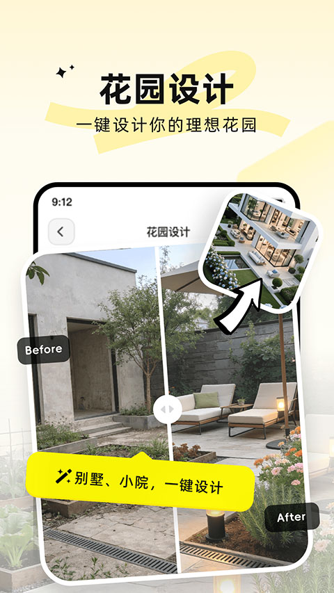 AI装修大师截图2