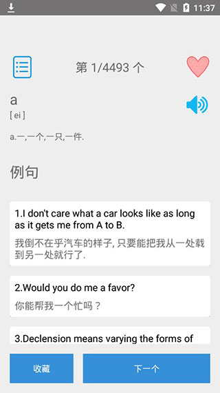大学英语四级截图4